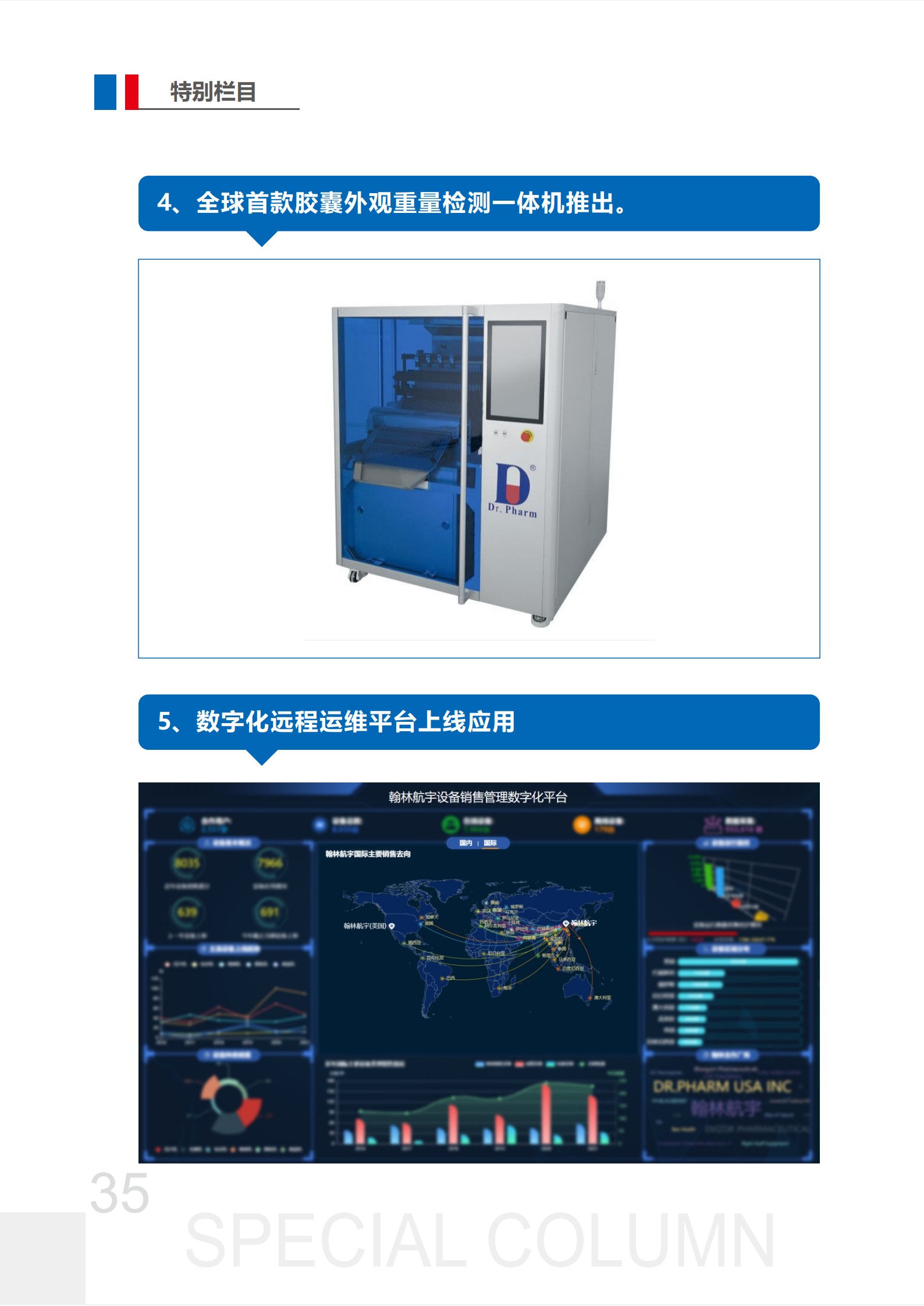 翰林內(nèi)刊第6期(1)_36.jpg