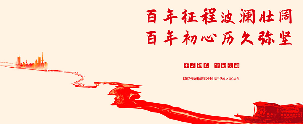 黨群組織